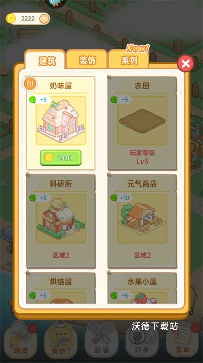 元气食堂_https://www.wordpress6.com_模拟经营_第2张