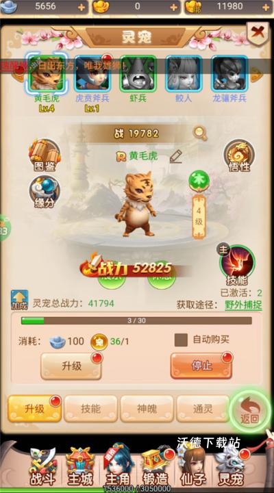 霸气英雄_https://www.wordpress6.com_角色扮演_第1张