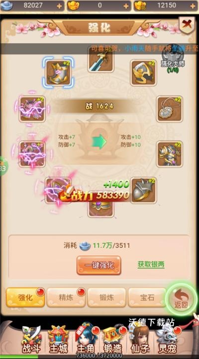 霸气英雄_https://www.wordpress6.com_角色扮演_第3张