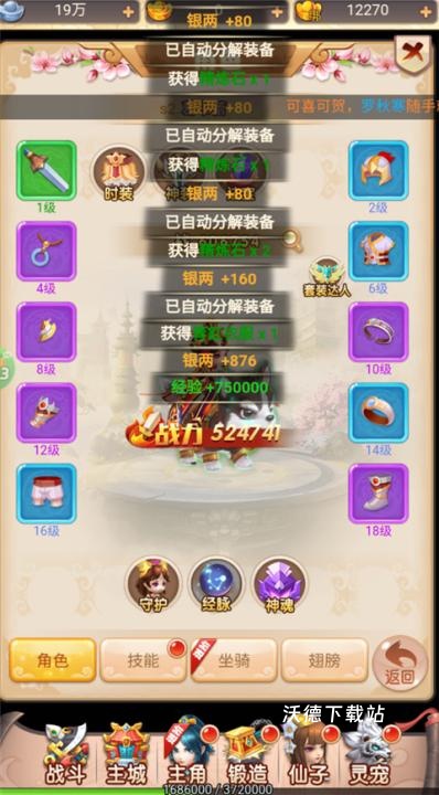 霸气英雄_https://www.wordpress6.com_角色扮演_第4张