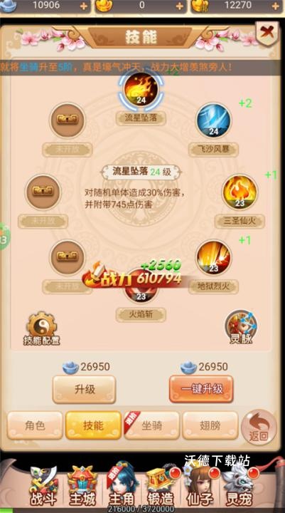 霸气英雄_https://www.wordpress6.com_角色扮演_第5张