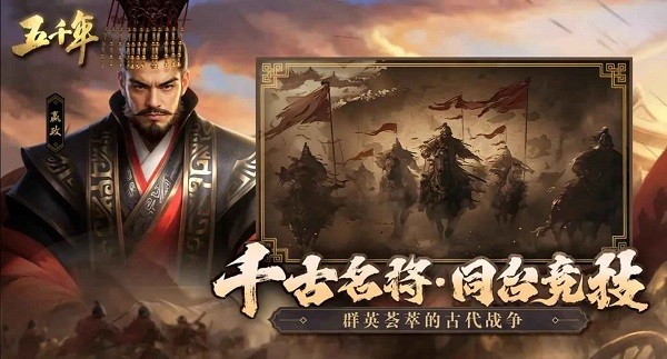 五千年手游_https://www.wordpress6.com_角色扮演_第1张