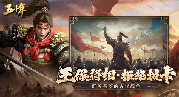 五千年手游_https://www.wordpress6.com_角色扮演_第2张