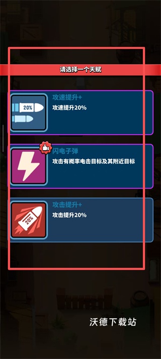 天才枪手_飞行射击_第4张_沃德下载站 天才枪手_https://www.wordpress6.com_飞行射击_第4张