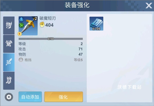 棋兵传说_角色扮演_第4张_沃德下载站 棋兵传说_https://www.wordpress6.com_角色扮演_第4张