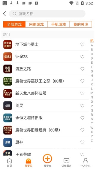 dd373游戏交易平台_生活实用_第2张_沃德下载站 dd373游戏交易平台_https://www.wordpress6.com_生活实用_第2张
