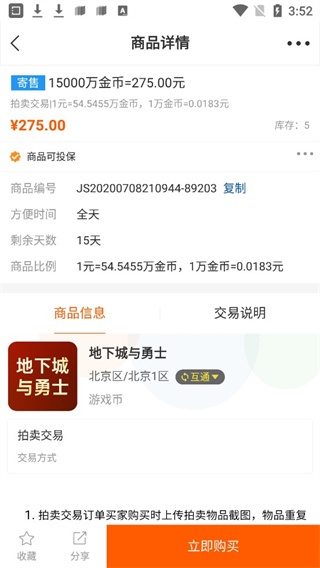 dd373游戏交易平台_生活实用_第4张_沃德下载站 dd373游戏交易平台_https://www.wordpress6.com_生活实用_第4张