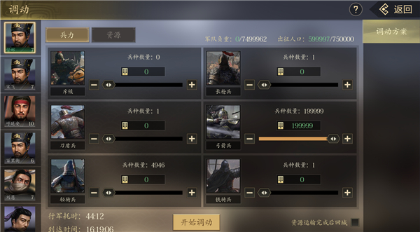 手机三国2_角色扮演_第4张_沃德下载站 手机三国2_https://www.wordpress6.com_角色扮演_第4张
