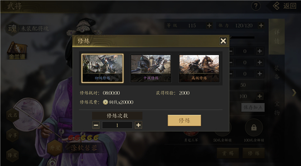 手机三国2_角色扮演_第5张_沃德下载站 手机三国2_https://www.wordpress6.com_角色扮演_第5张