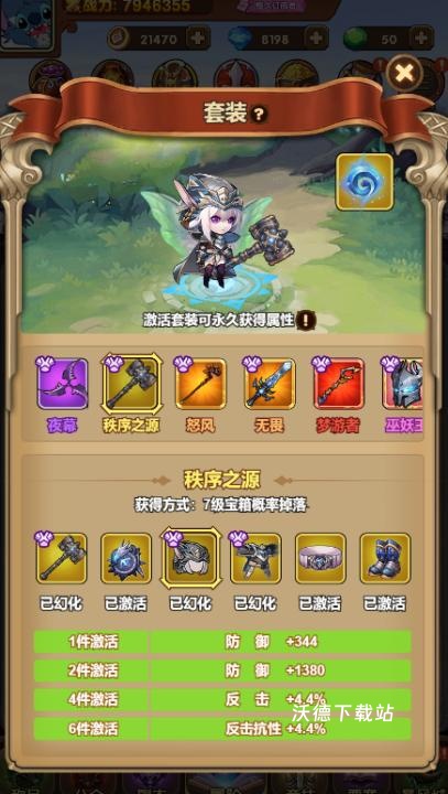 龙吟大陆_https://www.wordpress6.com_角色扮演_第2张
