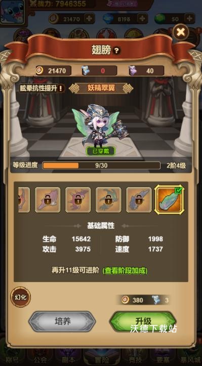 龙吟大陆_https://www.wordpress6.com_角色扮演_第4张