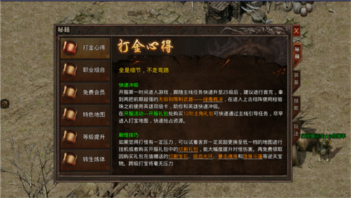 散人无双红包版_https://www.wordpress6.com_角色扮演_第5张