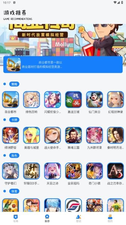 游创工坊_手游辅助_第1张_沃德下载站 游创工坊_https://www.wordpress6.com_手游辅助_第1张