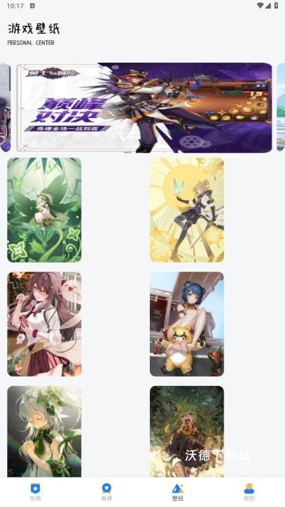 游创工坊_手游辅助_第3张_沃德下载站 游创工坊_https://www.wordpress6.com_手游辅助_第3张