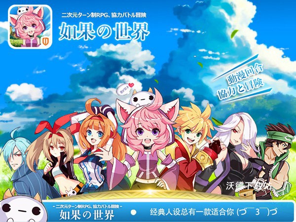 如果的世界0.01折_https://www.wordpress6.com_角色扮演_第1张