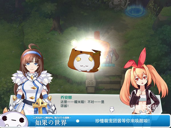 如果的世界0.01折_https://www.wordpress6.com_角色扮演_第3张
