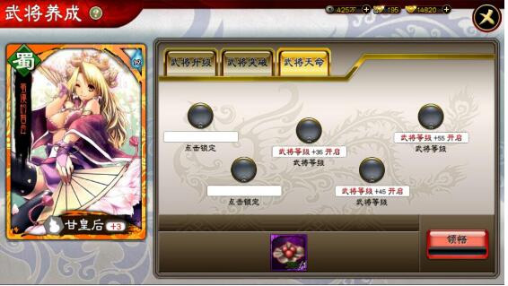 三国志大战折扣服_https://www.wordpress6.com_角色扮演_第4张