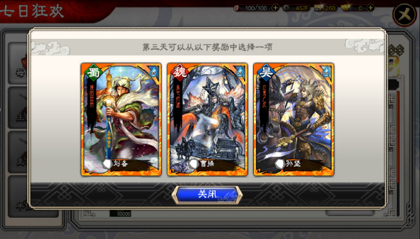 三国志大战折扣服_https://www.wordpress6.com_角色扮演_第6张