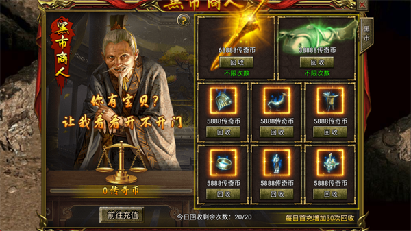 热血沙城传奇高爆版_https://www.wordpress6.com_角色扮演_第4张