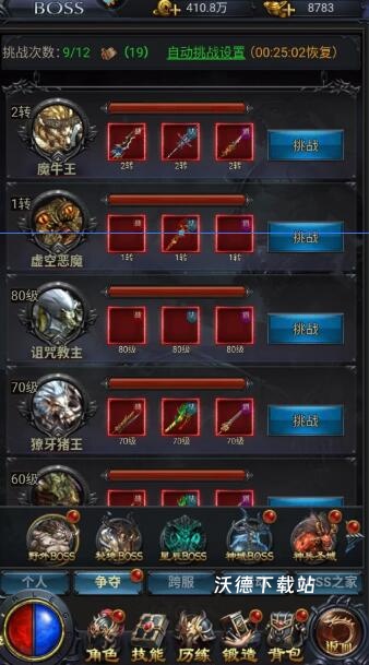 热血沙城成龙代言版_角色扮演_第1张_沃德下载站 热血沙城成龙代言版_https://www.wordpress6.com_角色扮演_第1张