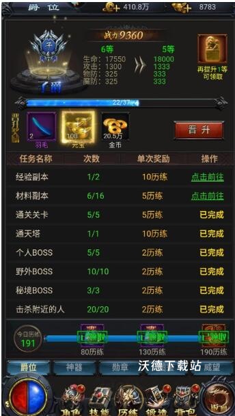 热血沙城成龙代言版_角色扮演_第2张_沃德下载站 热血沙城成龙代言版_https://www.wordpress6.com_角色扮演_第2张