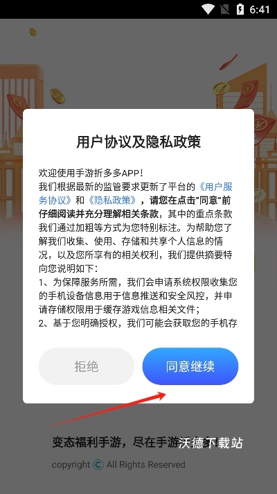 手游折多多_生活实用_第1张_沃德下载站 手游折多多_https://www.wordpress6.com_生活实用_第1张