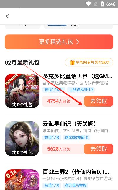 手游折多多_生活实用_第3张_沃德下载站 手游折多多_https://www.wordpress6.com_生活实用_第3张