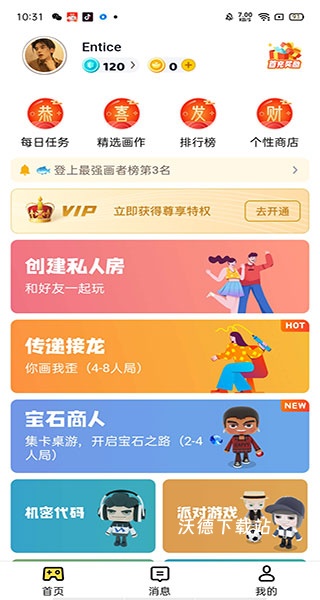 画画接龙_休闲益智_第2张_沃德下载站 画画接龙_https://www.wordpress6.com_休闲益智_第2张