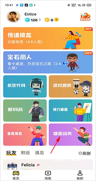 画画接龙_休闲益智_第3张_沃德下载站 画画接龙_https://www.wordpress6.com_休闲益智_第3张