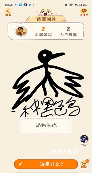 画画接龙_休闲益智_第4张_沃德下载站 画画接龙_https://www.wordpress6.com_休闲益智_第4张
