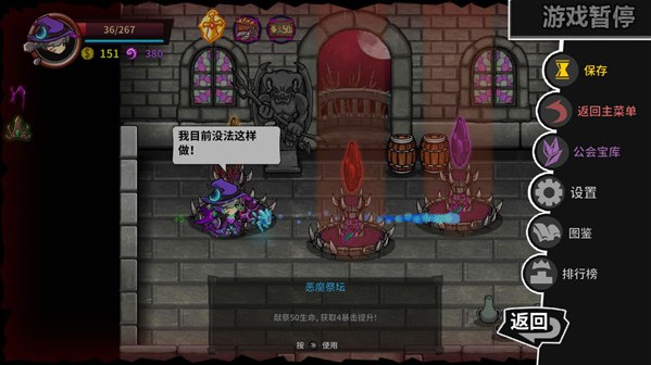 失落城堡应用宝版_角色扮演_第6张_沃德下载站 失落城堡应用宝版_https://www.wordpress6.com_角色扮演_第6张