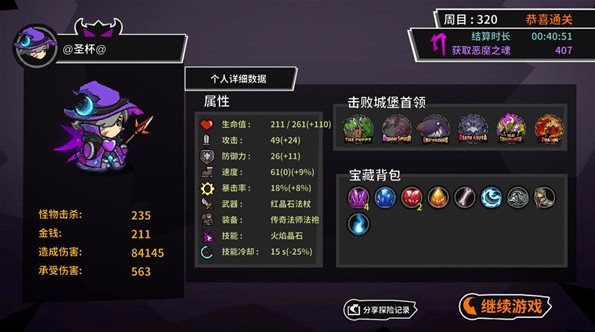 失落城堡应用宝版_角色扮演_第7张_沃德下载站 失落城堡应用宝版_https://www.wordpress6.com_角色扮演_第7张