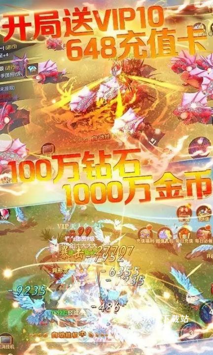 大屠龙火龙三职业_https://www.wordpress6.com_角色扮演_第1张