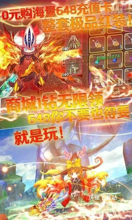大屠龙火龙三职业_https://www.wordpress6.com_角色扮演_第2张