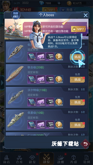海战前线_https://www.wordpress6.com_飞行射击_第1张