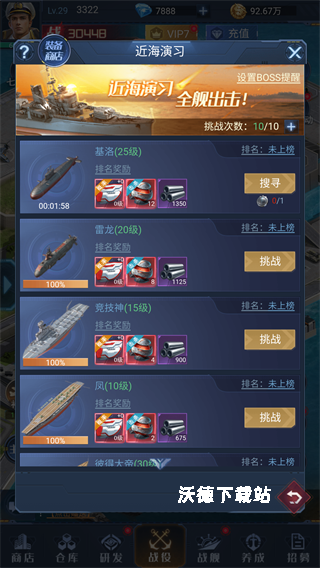 海战前线_https://www.wordpress6.com_飞行射击_第3张