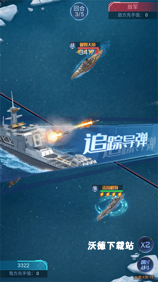 海战前线_https://www.wordpress6.com_飞行射击_第4张