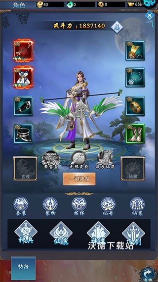 封神归来抖音版_角色扮演_第1张_沃德下载站 封神归来抖音版_https://www.wordpress6.com_角色扮演_第1张