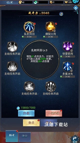 封神归来抖音版_角色扮演_第2张_沃德下载站 封神归来抖音版_https://www.wordpress6.com_角色扮演_第2张