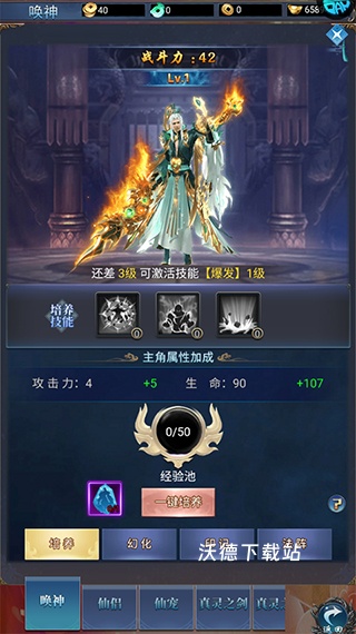 封神归来抖音版_角色扮演_第3张_沃德下载站 封神归来抖音版_https://www.wordpress6.com_角色扮演_第3张