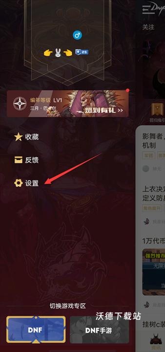 dnf手游助手下载_手游辅助_第1张_沃德下载站 dnf手游助手下载_https://www.wordpress6.com_手游辅助_第1张