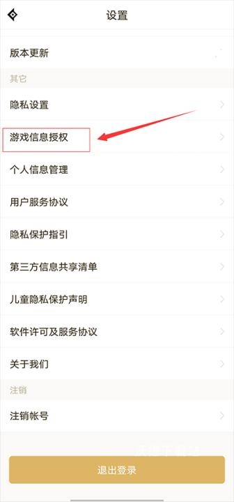 dnf手游助手下载_手游辅助_第2张_沃德下载站 dnf手游助手下载_https://www.wordpress6.com_手游辅助_第2张