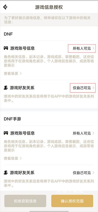 dnf手游助手下载_手游辅助_第3张_沃德下载站 dnf手游助手下载_https://www.wordpress6.com_手游辅助_第3张
