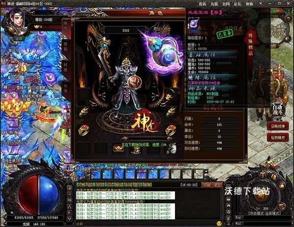 天王神途下载_角色扮演_第1张_沃德下载站 天王神途下载_https://www.wordpress6.com_角色扮演_第1张