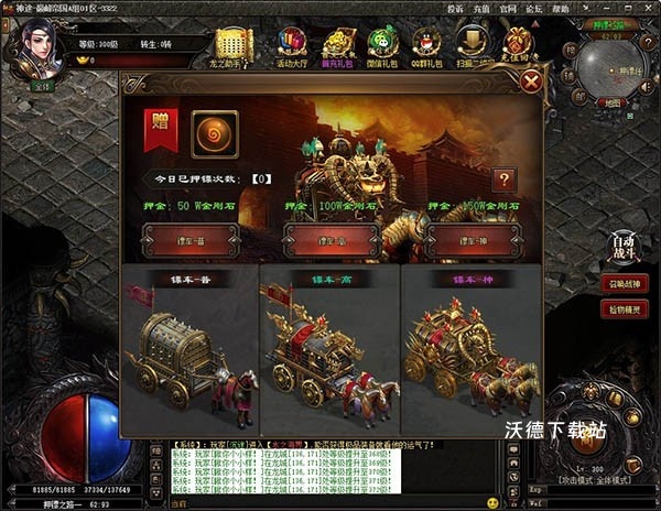 天王神途下载_角色扮演_第2张_沃德下载站 天王神途下载_https://www.wordpress6.com_角色扮演_第2张