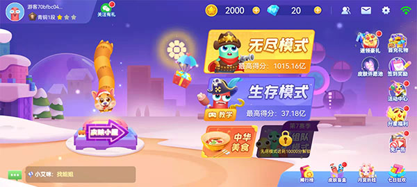 贪吃蛇在线红包版下载_休闲益智_第5张_沃德下载站 贪吃蛇在线红包版下载_https://www.wordpress6.com_休闲益智_第5张