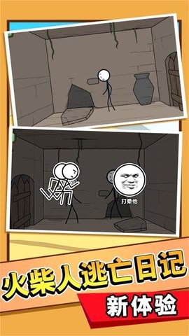 火柴人勇士试炼记下载_休闲益智_第2张_沃德下载站 火柴人勇士试炼记下载_https://www.wordpress6.com_休闲益智_第2张