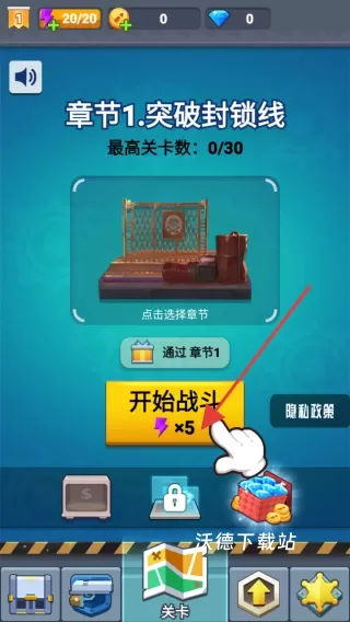特种神枪手下载_飞行射击_第1张_沃德下载站 特种神枪手下载_https://www.wordpress6.com_飞行射击_第1张