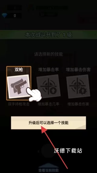 特种神枪手下载_飞行射击_第3张_沃德下载站 特种神枪手下载_https://www.wordpress6.com_飞行射击_第3张