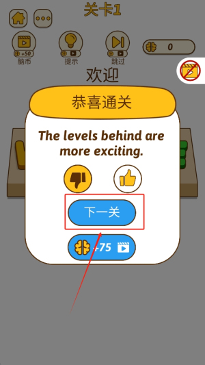燃烧吧脑洞下载_https://www.wordpress6.com_休闲益智_第3张